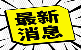 面对能源危机，欧洲工业现状如何？