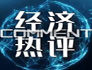 乌克兰粮食大量涌入 欧洲多国农民遭损失