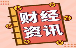 美国家庭债务达到创纪录水平，偿债压力日益增大
