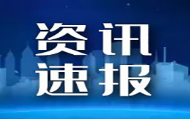 墨西哥举行针对洛佩斯的信任公投 结果将决定其是否继续担任总统
